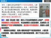5.2+薪火相传有继承+课件-2022-2023学年高中政治统编版选择性必修二