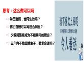 7.2 心中有数上职场 课件-2022-2023学年高中政治统编版选择性必修二法律与生活