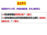 7.2 心中有数上职场 课件-2022-2023学年高中政治统编版选择性必修二法律与生活