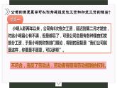 7.2 心中有数上职场 课件-2022-2023学年高中政治统编版选择性必修二法律与生活