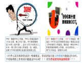 7.2心中有数上职场 课件2022-2023学年高中政治统编版选择性必修 (1)
