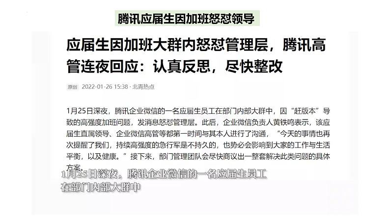 7.2心中有数上职场 课件2022-2023学年高中政治统编版选择性必修 (1)第7页