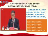 高中政治统编版必修三8.1 法治国家 课件