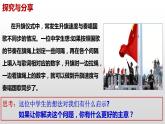 高中政治统编版选择性必修三11.1 创新思维的含义与特征 课件