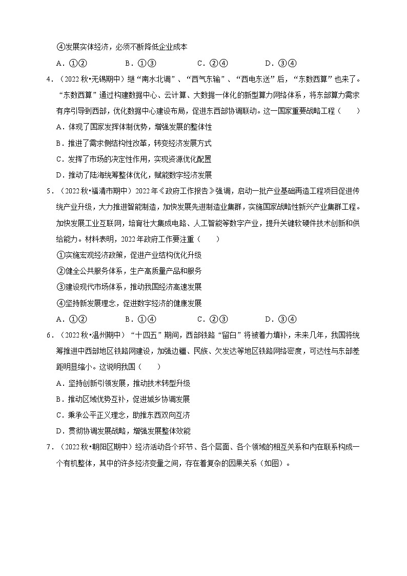 必修二第二单元测试卷（一）原卷版+解析版02