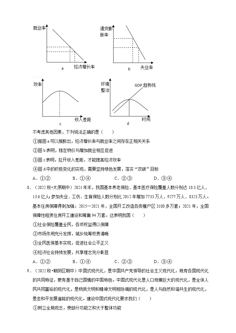 必修二第二单元测试卷（一）原卷版+解析版03