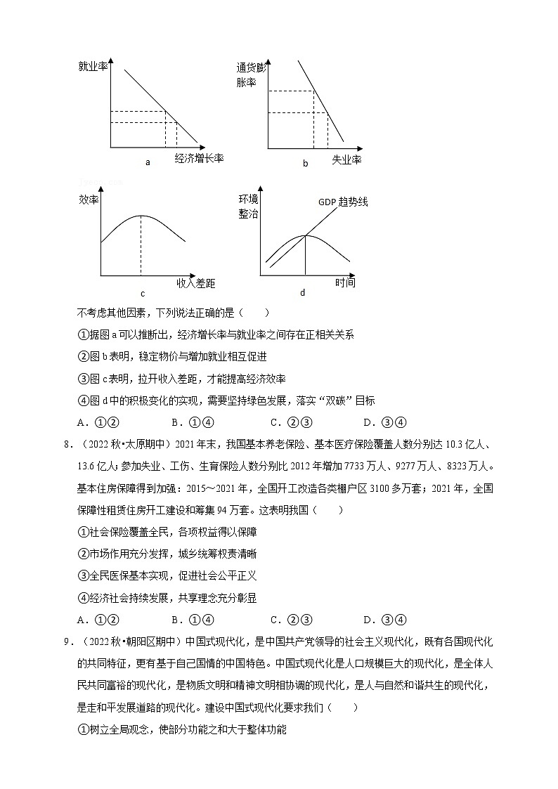 必修二第二单元测试卷（一）原卷版+解析版03
