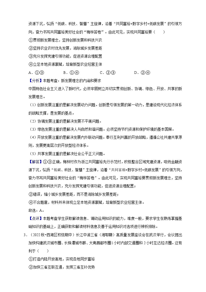 第二单元测试卷（二）解析版第2页