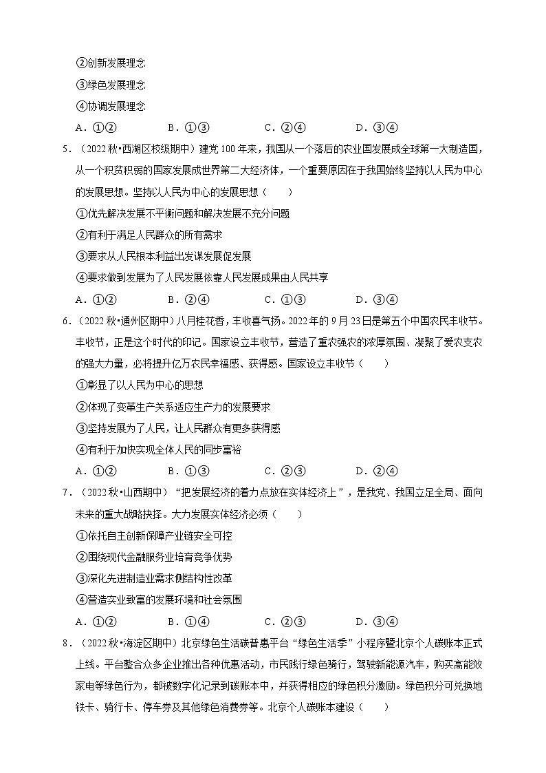 第二单元测试卷（二）原卷版第2页