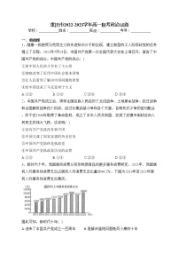 重庆市2022-2023学年下学期高一联考政治试卷（含答案）