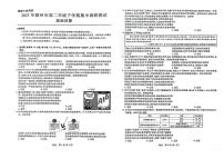 2022-2023学年江西省赣州市十六县二十校高二下学期期中联考政治试题 PDF版