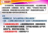 2.1使市场在资源配置中起决定性作用课件