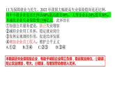 2023届四川省绵阳市高考三诊文科综合政治讲评 课件