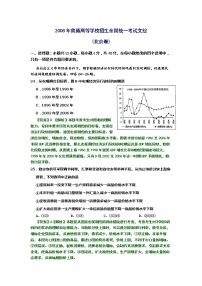 2008年高考文科综合《政治》原卷及答案（北京卷）