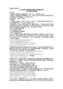 浙江省杭州七县（市）地区及周边重点中学2022-2023学年高二政治下学期期中联考试题（Word版附答案）