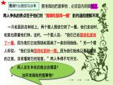 4.2明确概念的方法课件-2022-2023学年高中政治统编版选择性必修三逻辑与思维