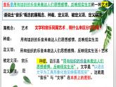 4.2明确概念的方法课件-2022-2023学年高中政治统编版选择性必修三逻辑与思维