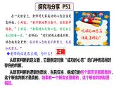 6.3复合判断的演绎推理方法 课件