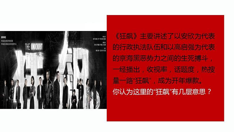 9.2严格执法 课件-2022-2023学年高中政治统编版必修三政治与法治04