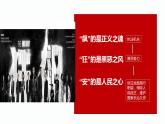 9.2严格执法 课件-2022-2023学年高中政治统编版必修三政治与法治