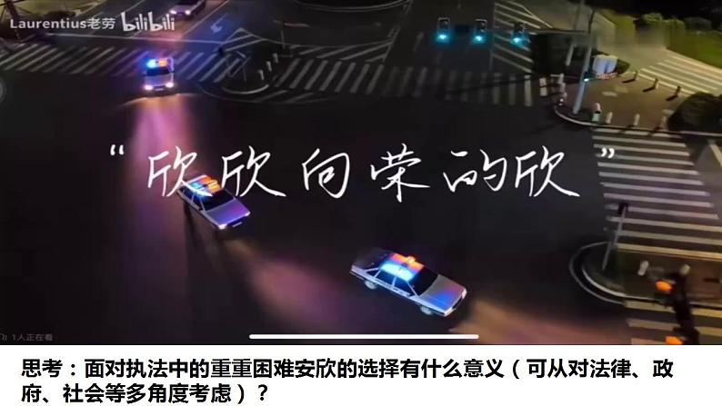 9.2严格执法 课件-2022-2023学年高中政治统编版必修三政治与法治08