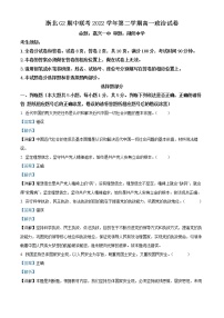 浙江省浙北G2联盟2022-2023学年高一政治下学期期中联考试题（Word版附解析）