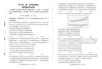 菏泽市2023届高三二模考试政治试题