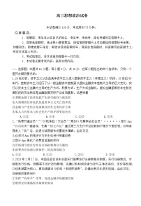 湖南省部分校2023届高三政治下学期4月月考试卷（Word版附答案）