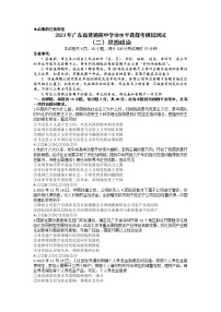 广东省普通高中2023届学业水平选择性高三政治模拟考试（二）试卷（Word版附答案）