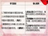 1.2 哲学的基本问题 课件-2022-2023学年高中政治统编版必修四哲学与文化
