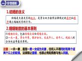 6.1法律保护下的婚姻 课件-2022-2023学年高中政治统编版选择性必修二法律与生活