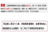 6.1法律保护下的婚姻 课件-2022-2023学年高中政治统编版选择性必修二法律与生活