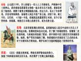 8.2文化交流与文化交融课件-2022-2023学年高中政治统编版必修四哲学与文化