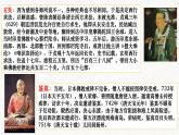 8.2文化交流与文化交融课件-2022-2023学年高中政治统编版必修四哲学与文化