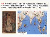 8.2文化交流与文化交融课件-2022-2023学年高中政治统编版必修四哲学与文化
