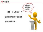 9.2解析三大诉讼（课件）高二政治（统编版选择性必修2）
