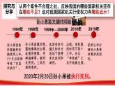 9.3 公正司法 高一政治（统编版必修3）课件PPT