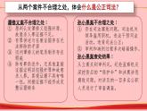 9.3 公正司法 高一政治（统编版必修3）课件PPT