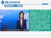 9.3公正司法（课件）高一政治（统编版必修3）