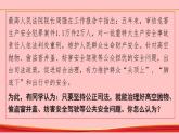 9.4  全民守法 高一政治课件（统编版必修3）