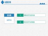 9.4全民守法（课件）高一政治（统编版必修3）