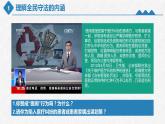9.4全民守法（课件）高一政治（统编版必修3）