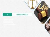 9.4全民守法（课件）高一政治（统编版必修3）