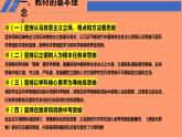 第十課  推動認識發(fā)展【教材解讀】高中政治（統(tǒng)編版選擇性必修3） (1)課件PPT