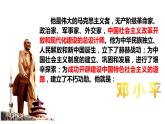 2022-2023学年高中政治统编版必修一3-1伟大的改革开放 课件