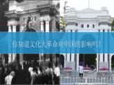 2022-2023学年高中政治统编版必修一3-1伟大的改革开放 课件