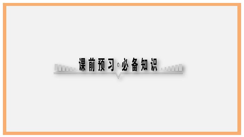 2022-2023学年高中政治统编版必修一1-1原始社会的解体和阶级社会的演进 课件08