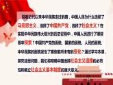 2022-2023学年高中政治统编版必修一2-1 新民主主义革命的胜利 课件