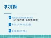 2022-2023学年高中政治统编版必修一2-1 新民主主义革命的胜利 课件