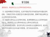 2022-2023学年高中政治统编版必修一2-1新民主主义革命的胜利 课件
